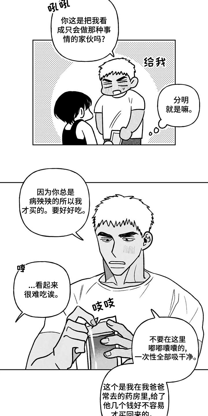 第39话4