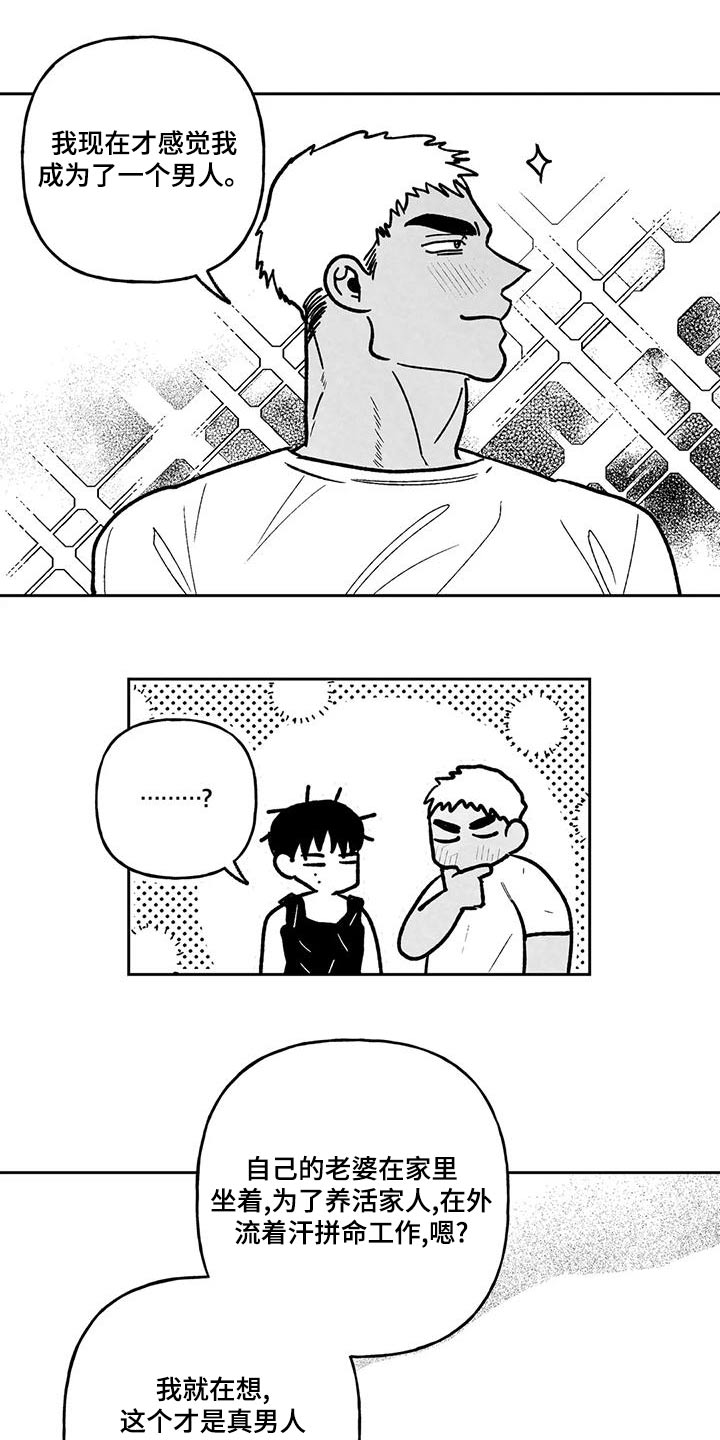 第39话7