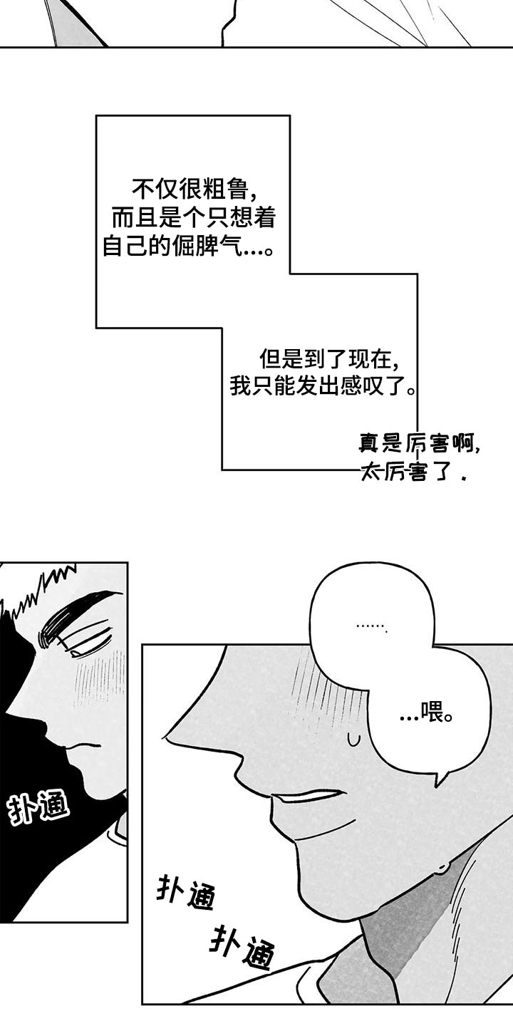 第39话11
