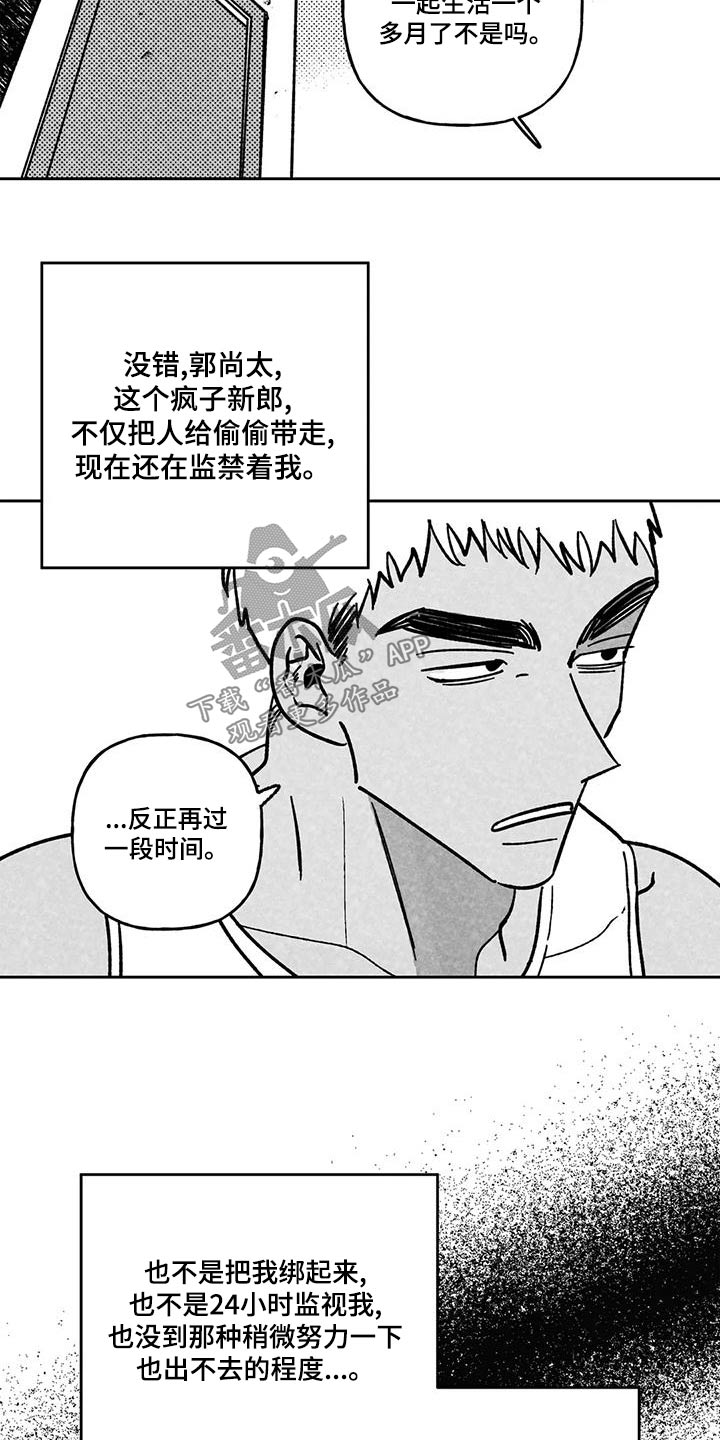 第38话14