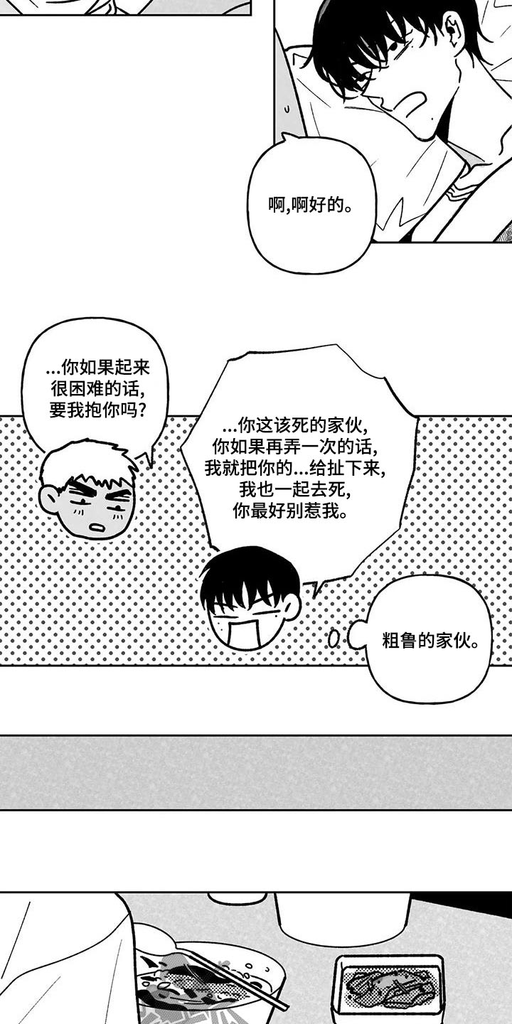 第38话8
