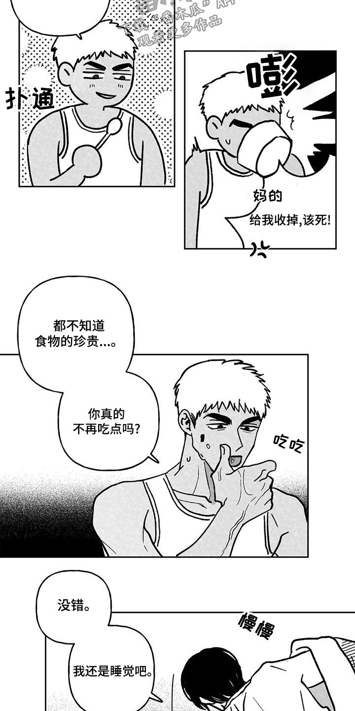 第38话11