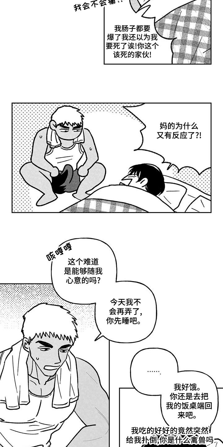 第38话7
