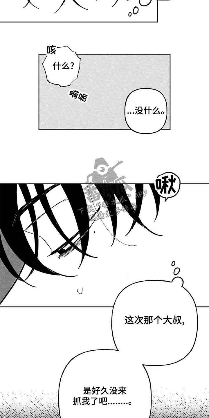 第38话4