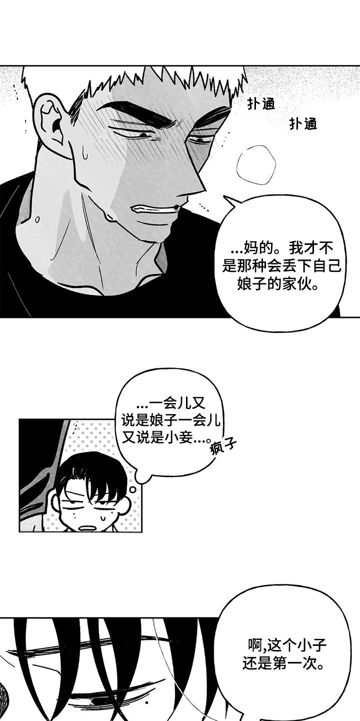 第38话3
