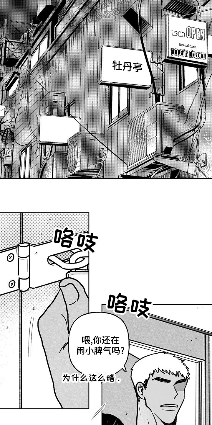 第37话16