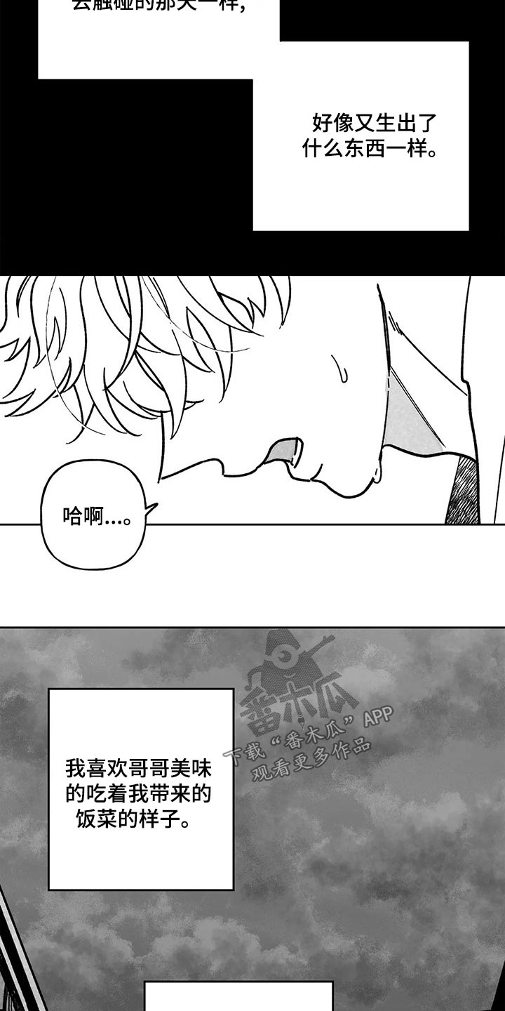 第37话9