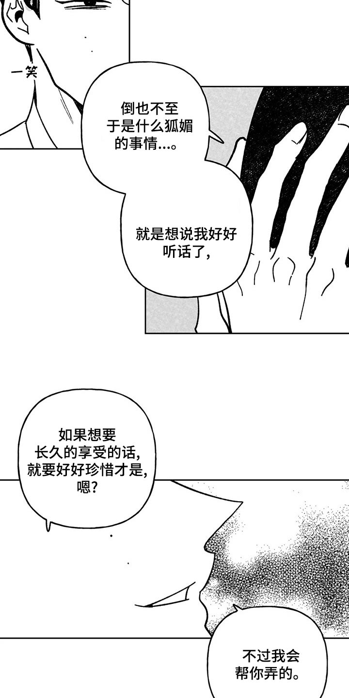 第37话20