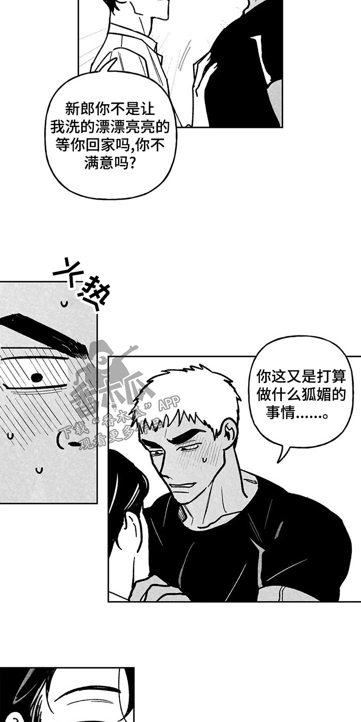 第37话19