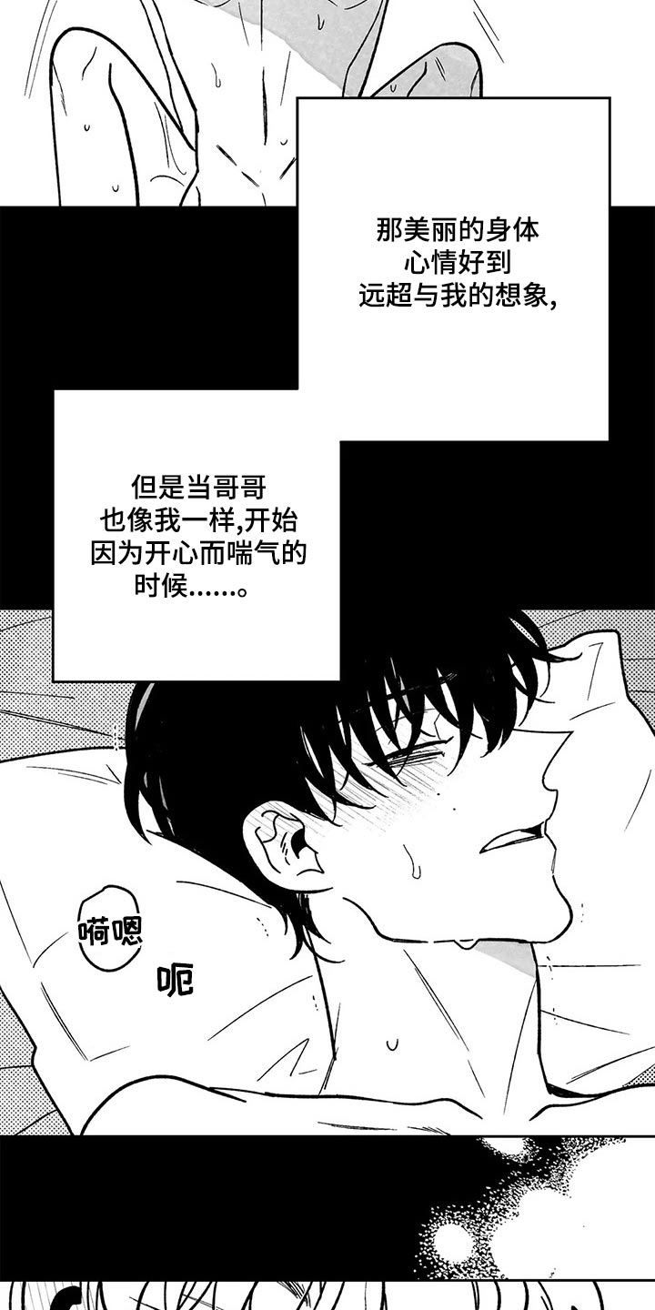 第37话11