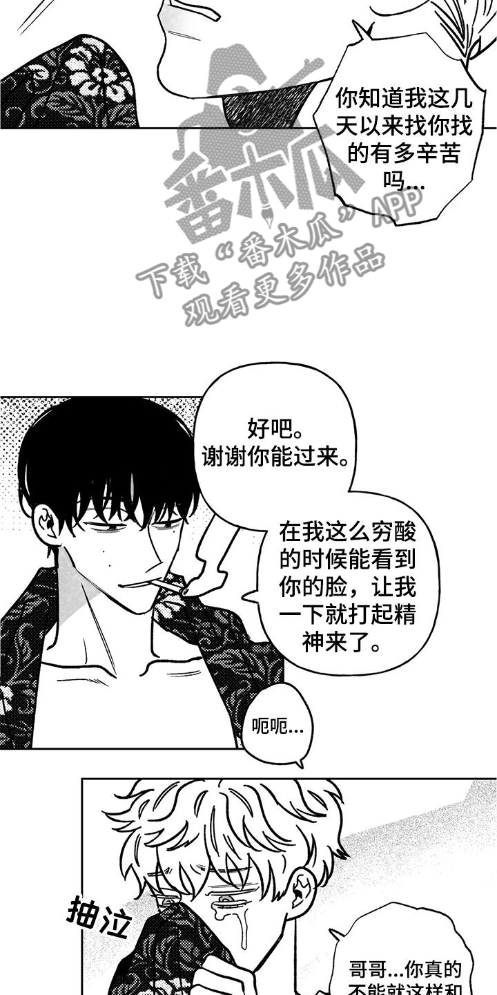 第36话4