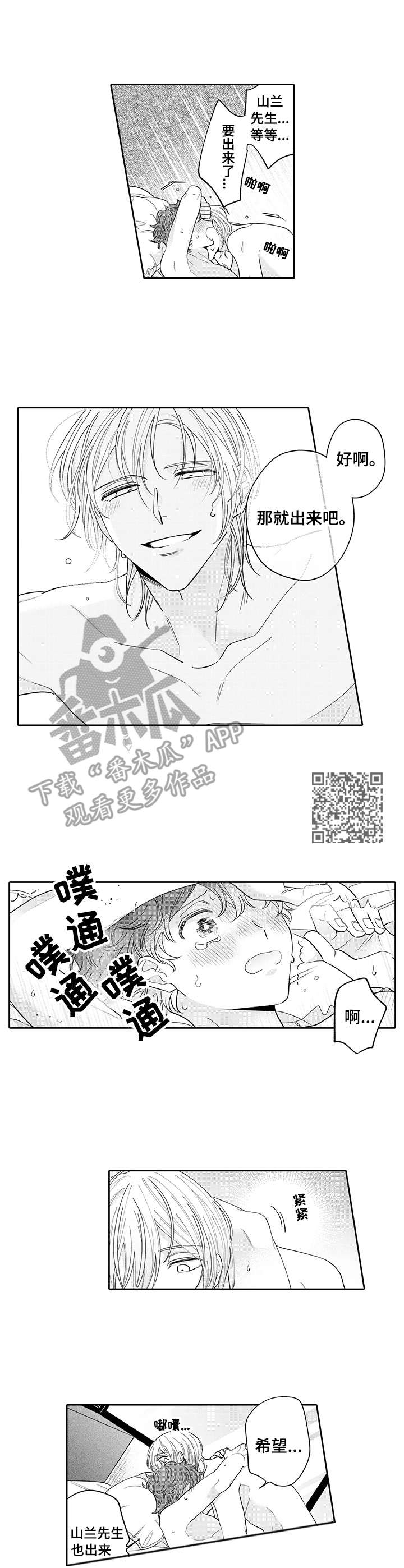 第21话5