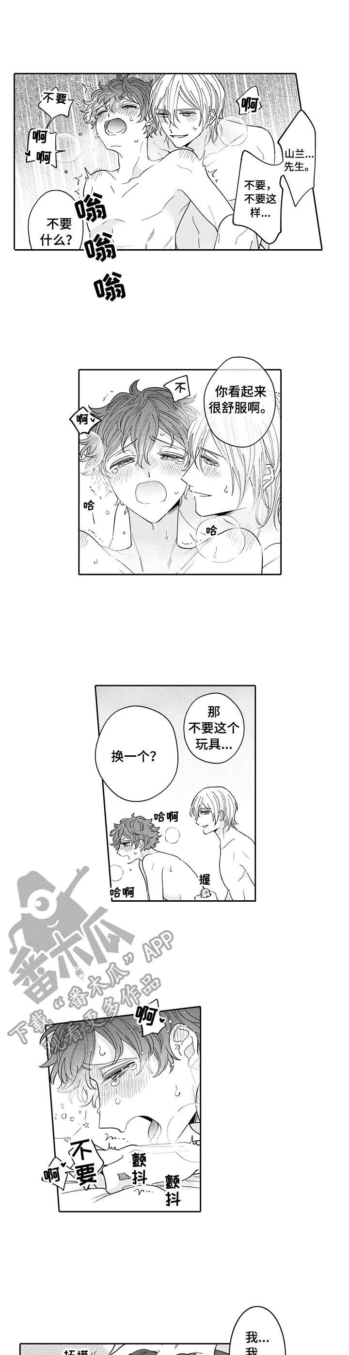 第21话2