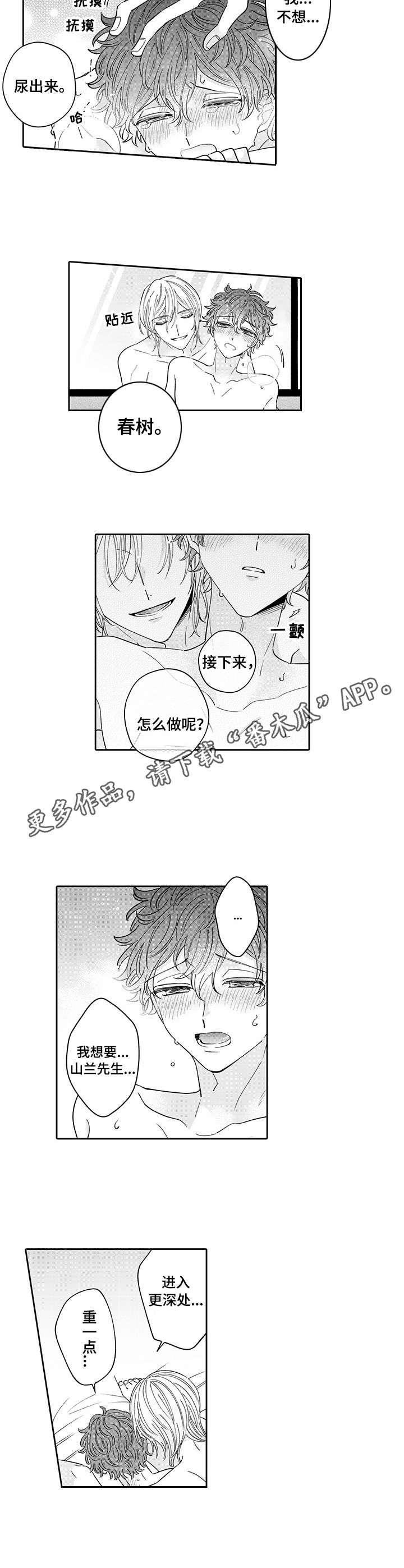 第21话3