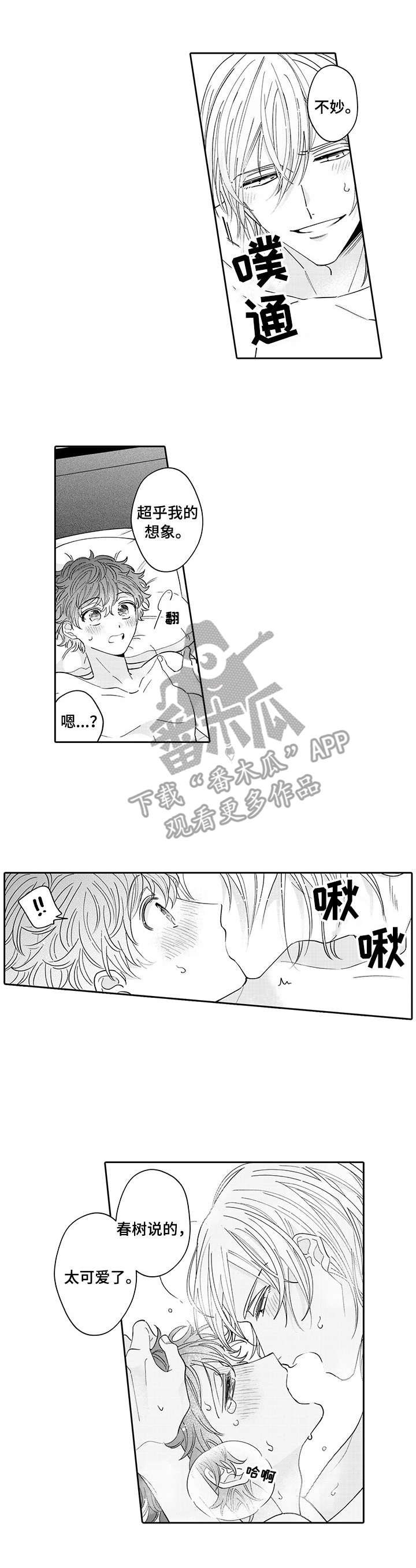 第21话4