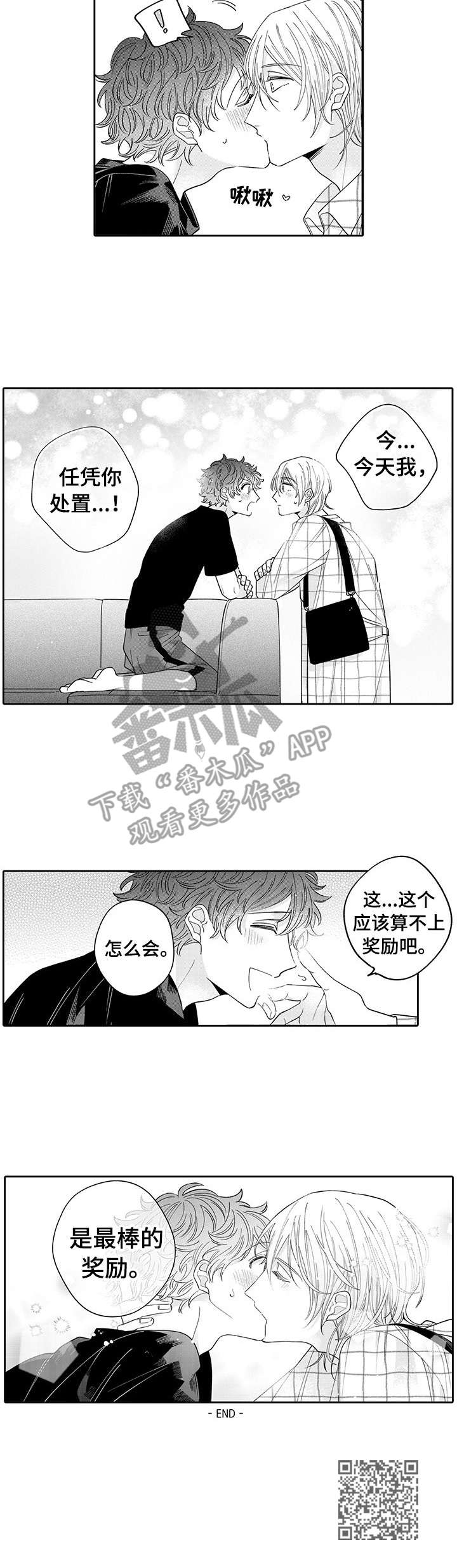 第21话9