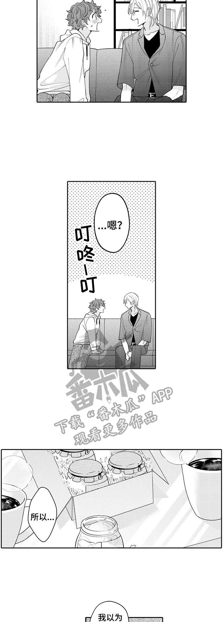 第20话8