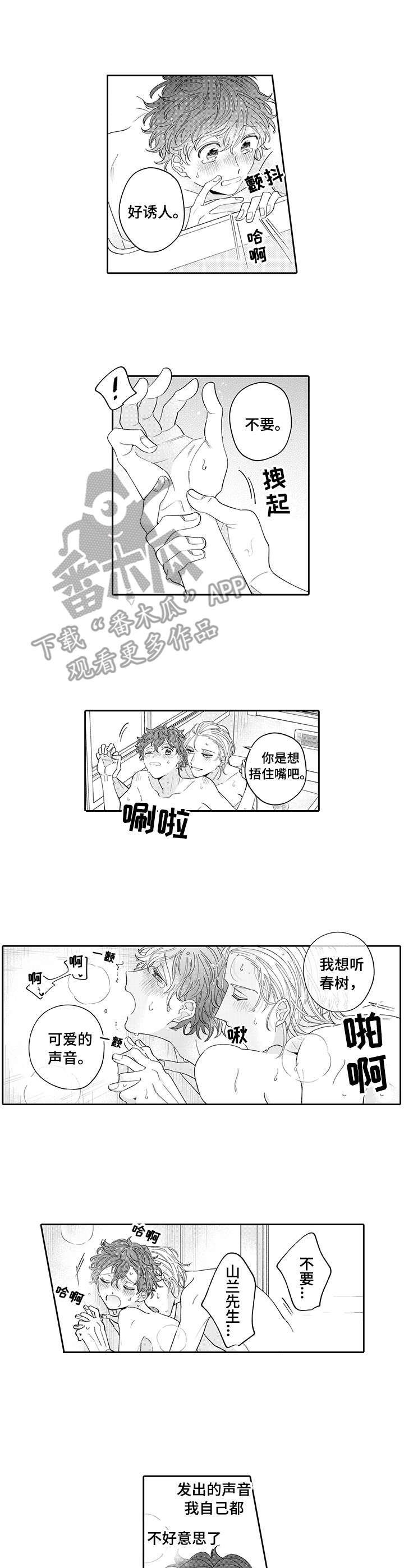 第19话0