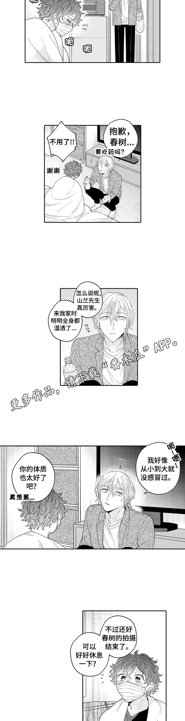 第19话3