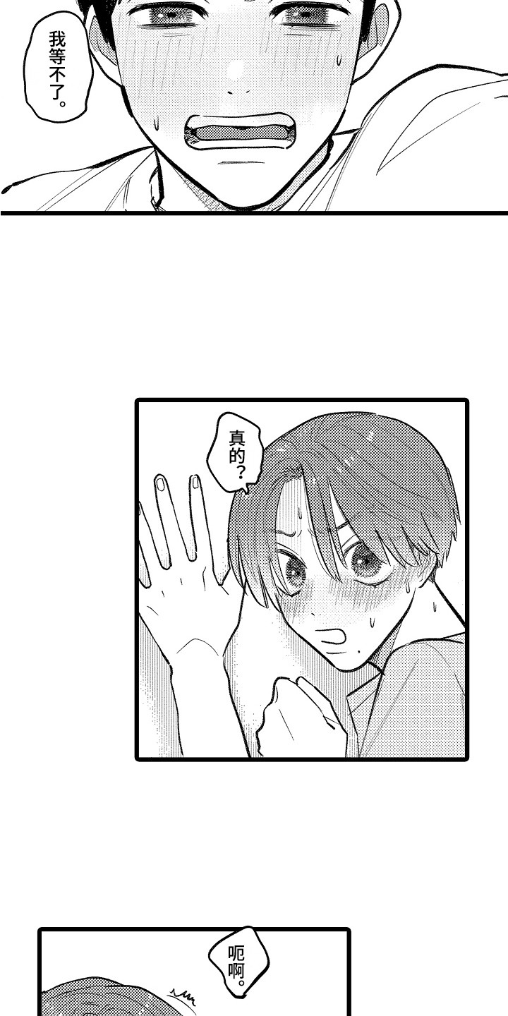 第24话8