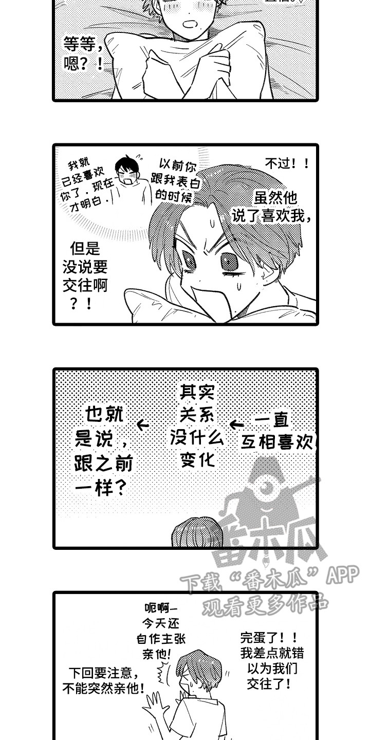 第24话11