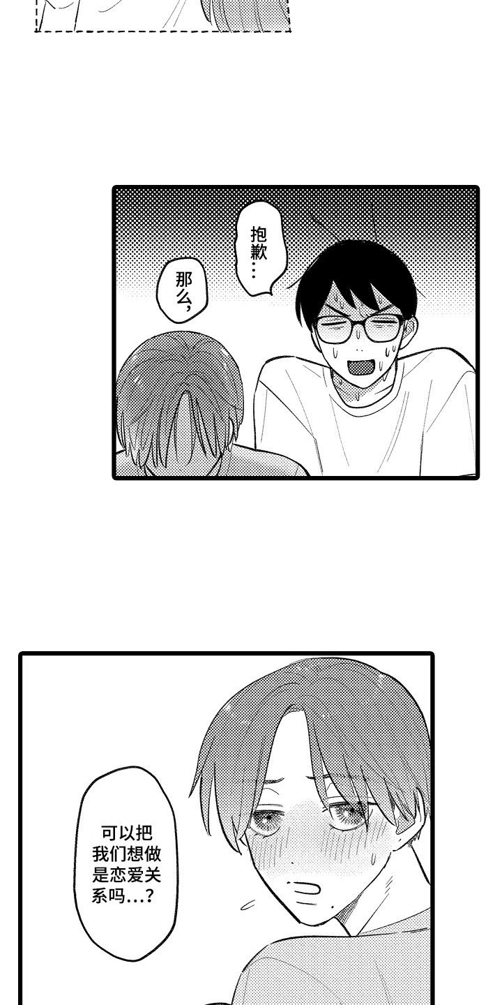 第24话2