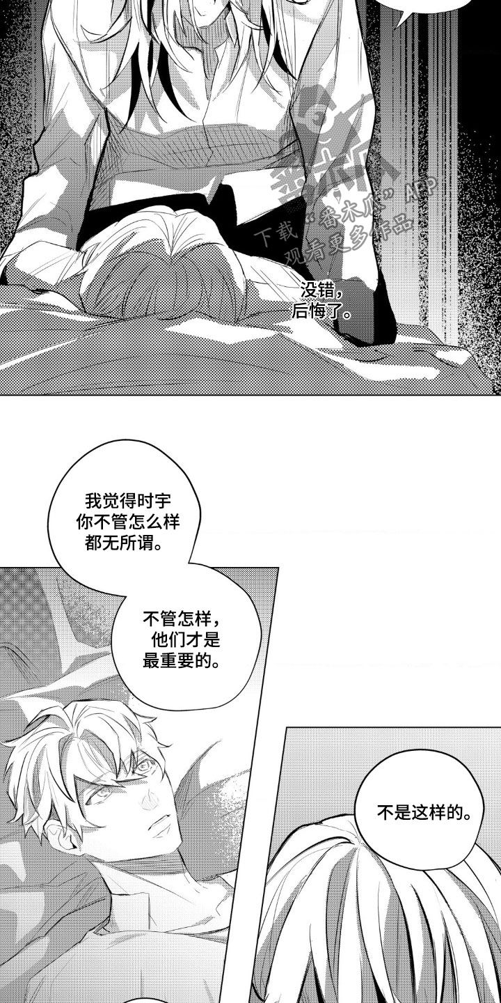 第52话8