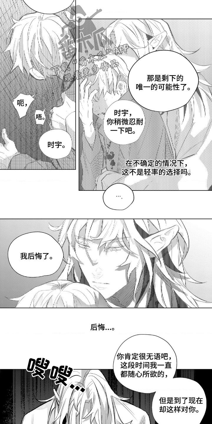 第52话7
