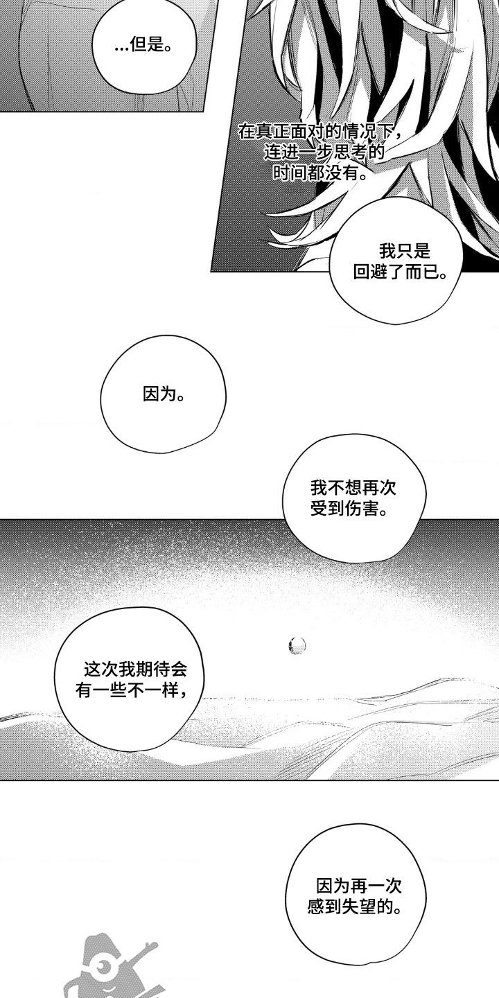 第52话9
