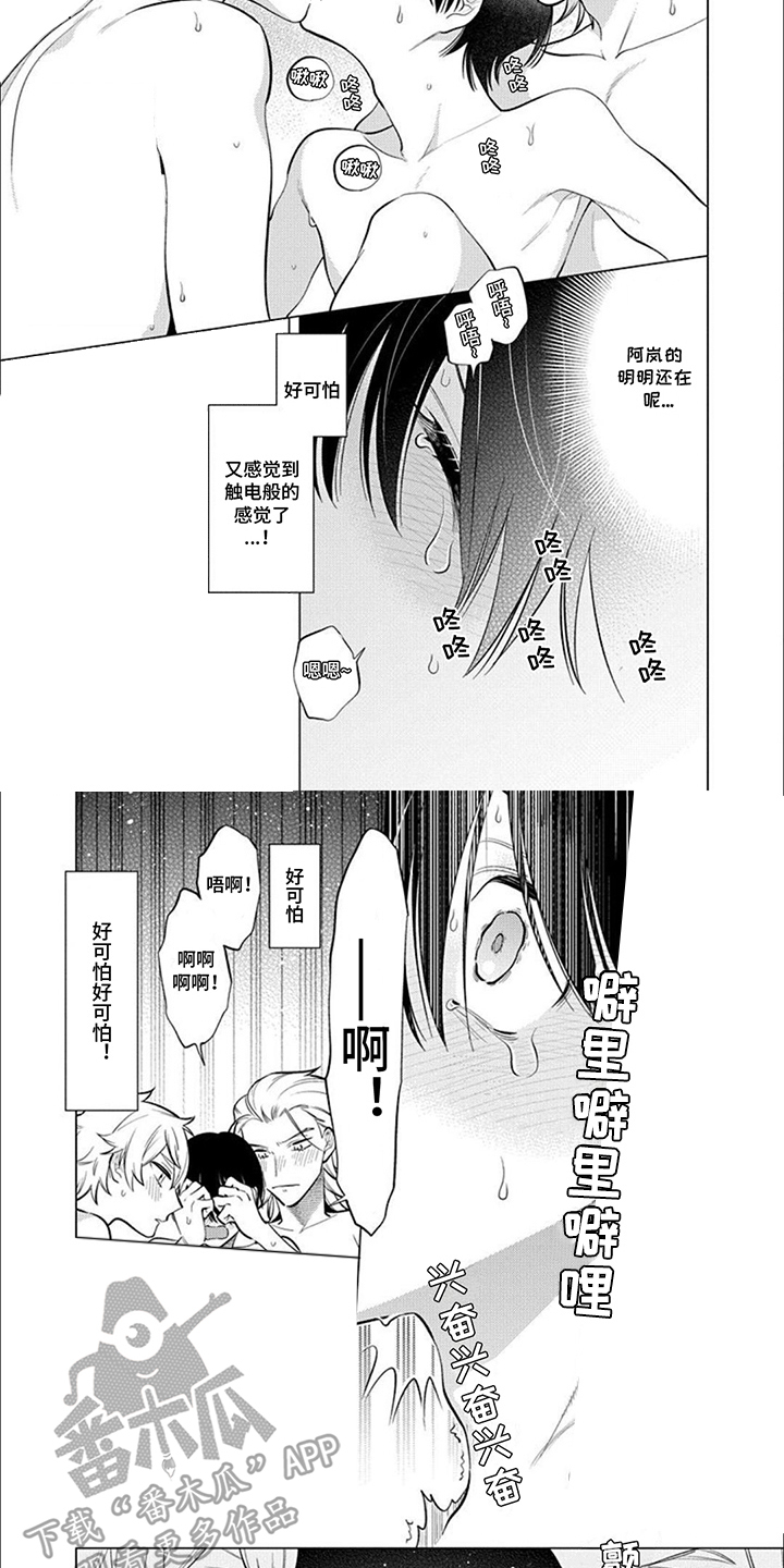第32话2