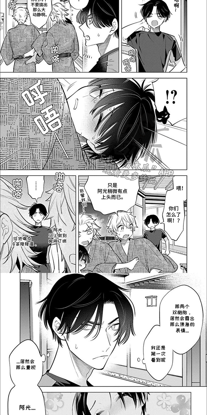 第32话6