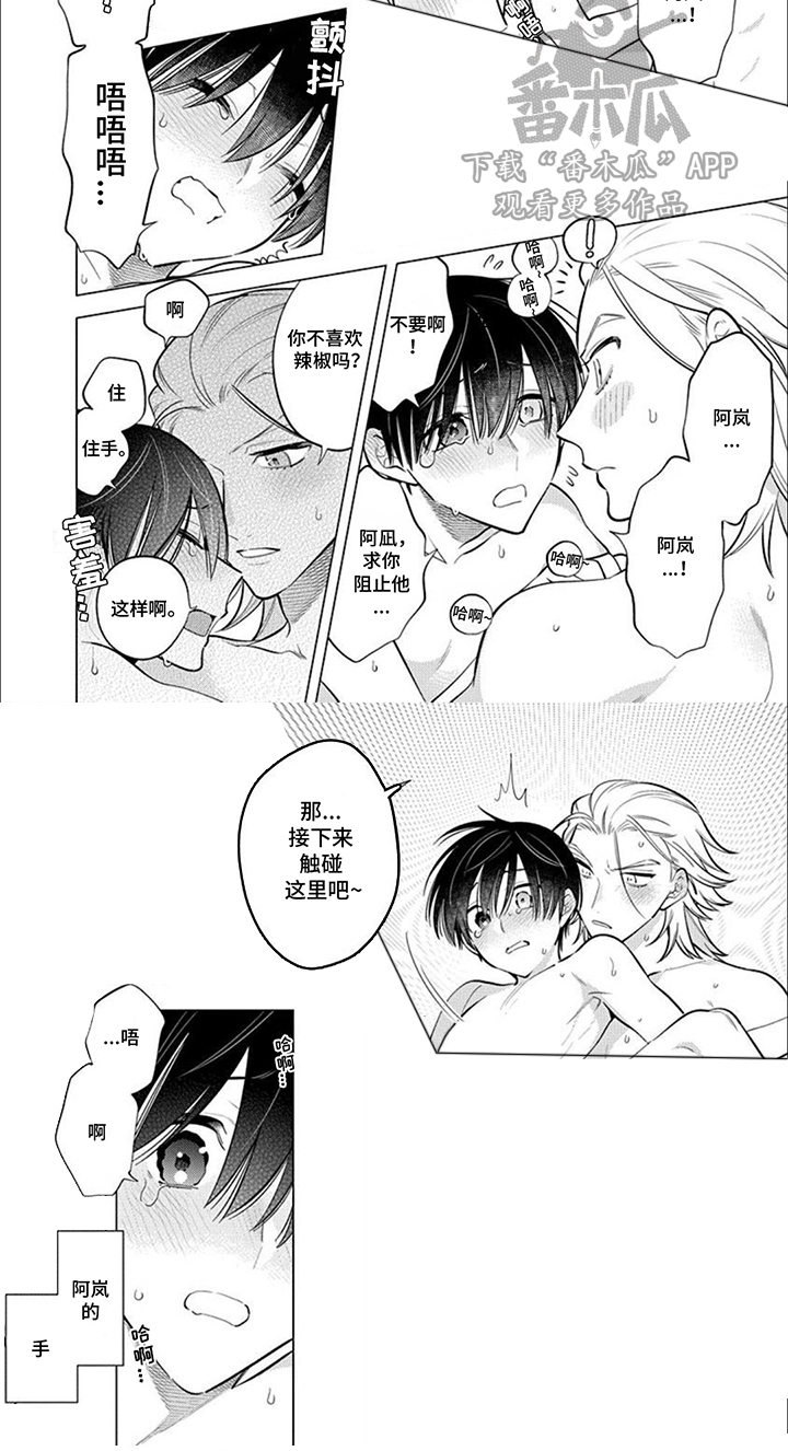 第31话6