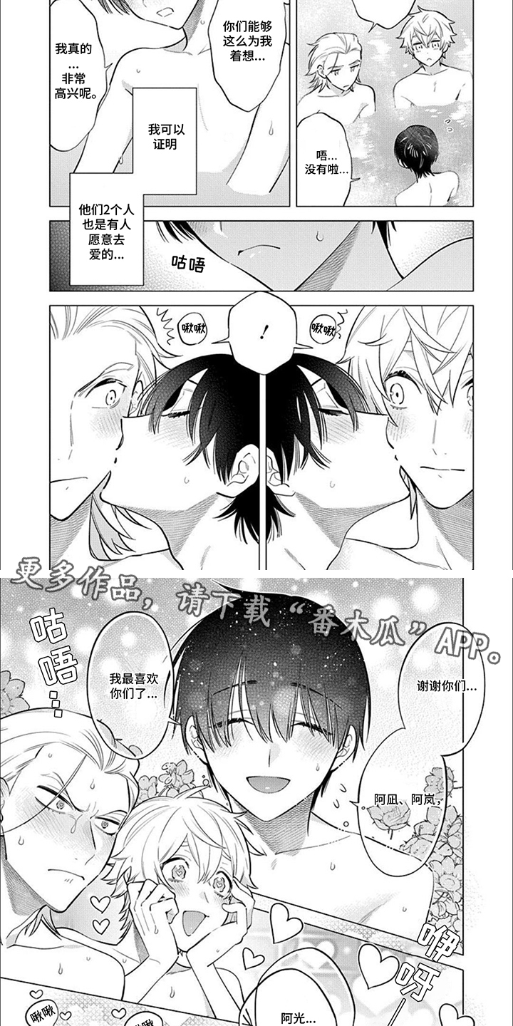 第31话3