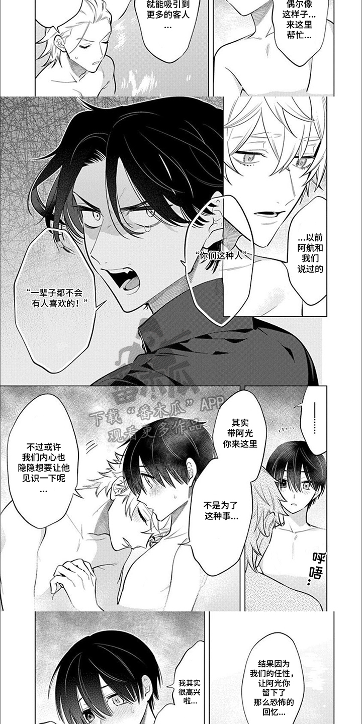 第31话2