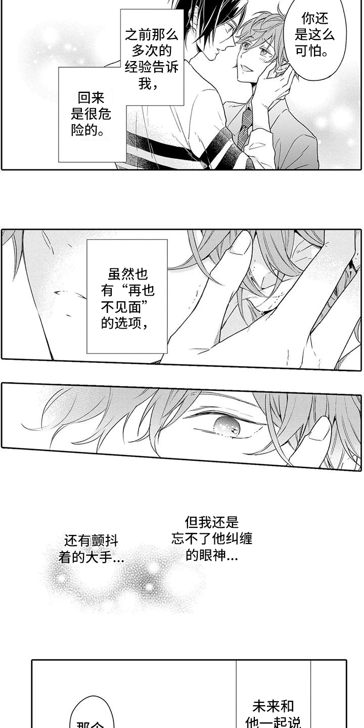 第18话11