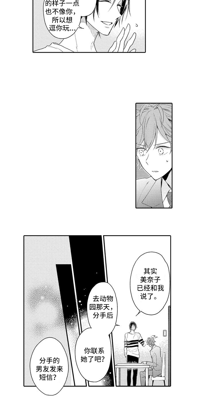 第18话2