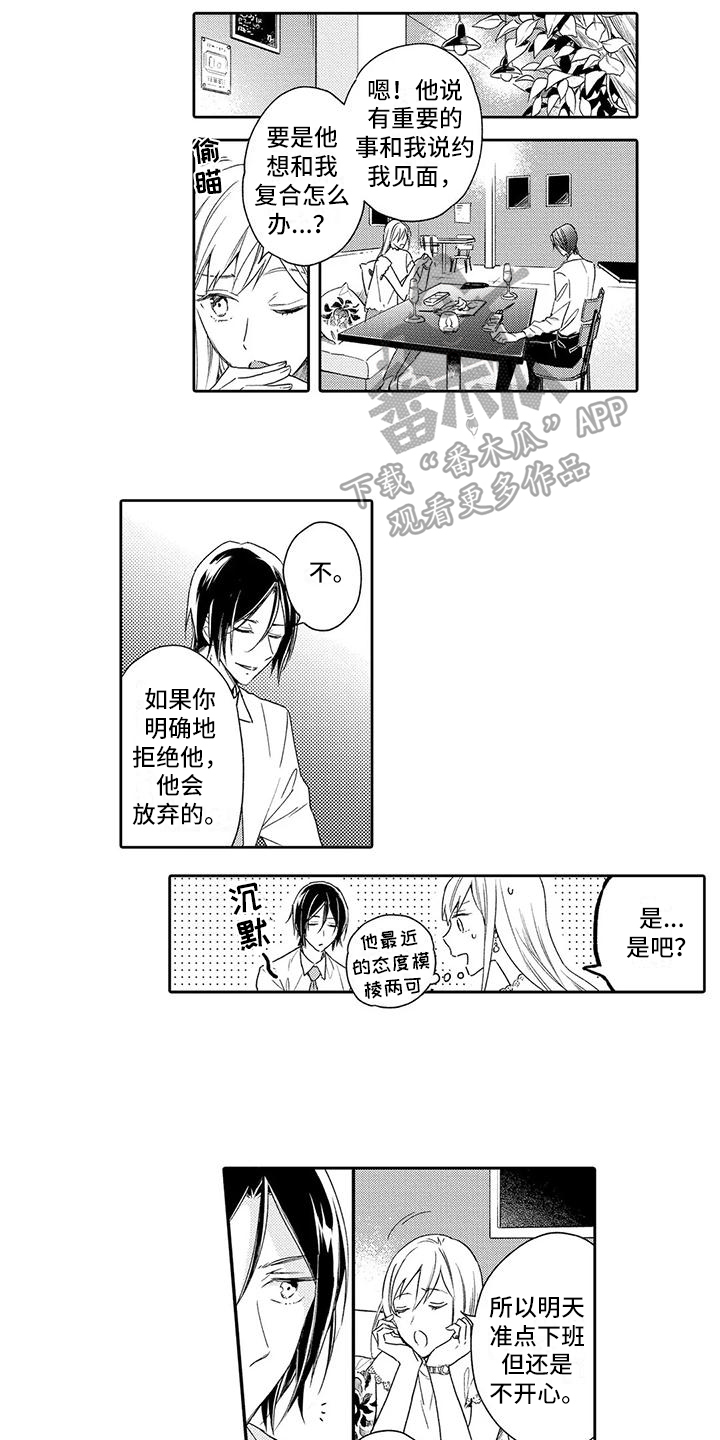 第18话3