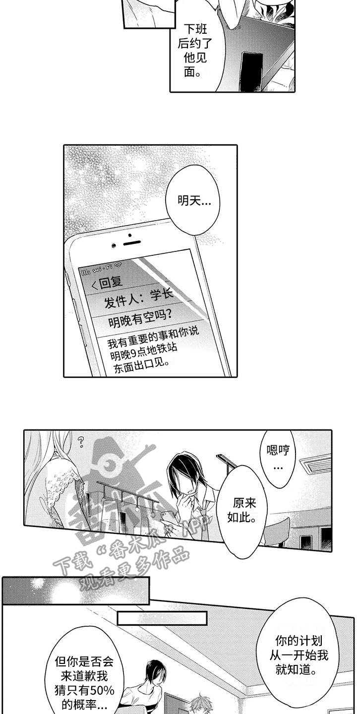 第18话4