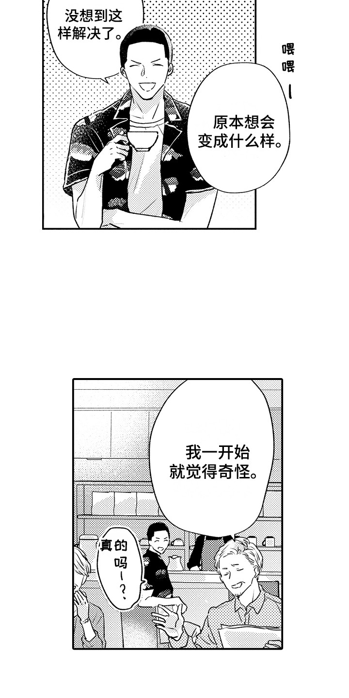 第27话15
