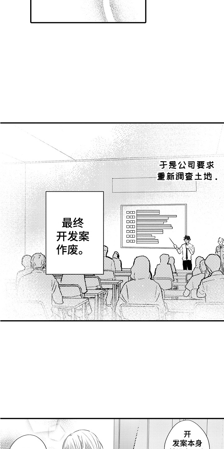 第27话17