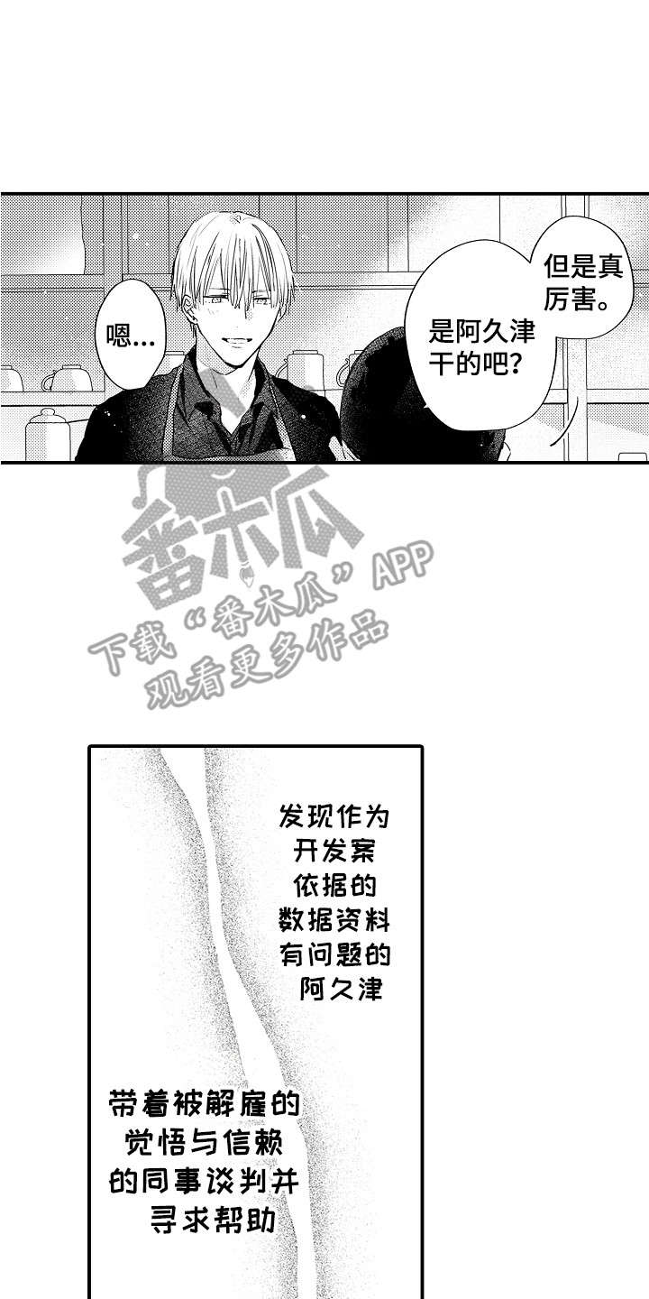 第27话16
