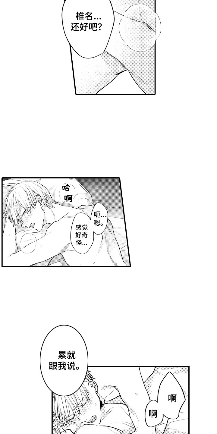 第26话5