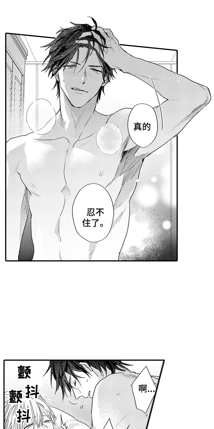 第26话9
