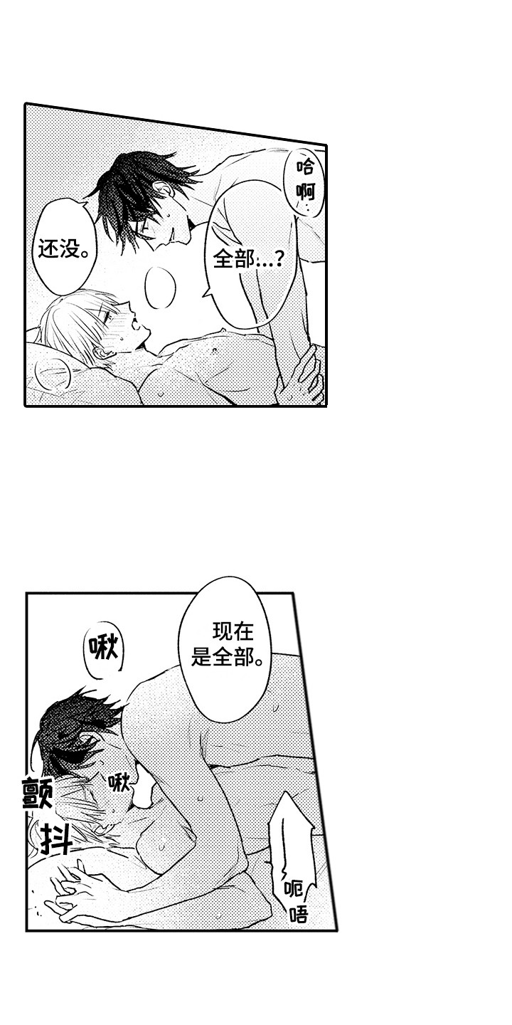 第26话11