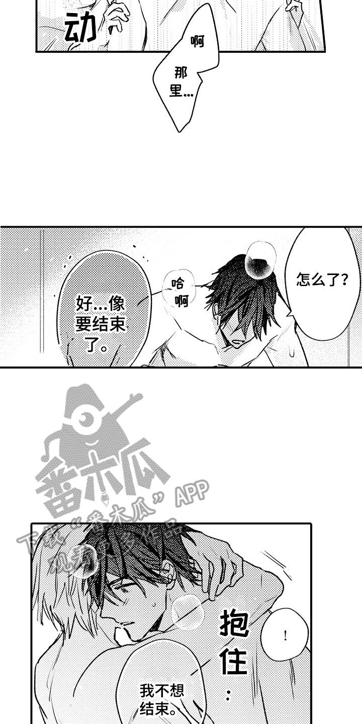 第26话13