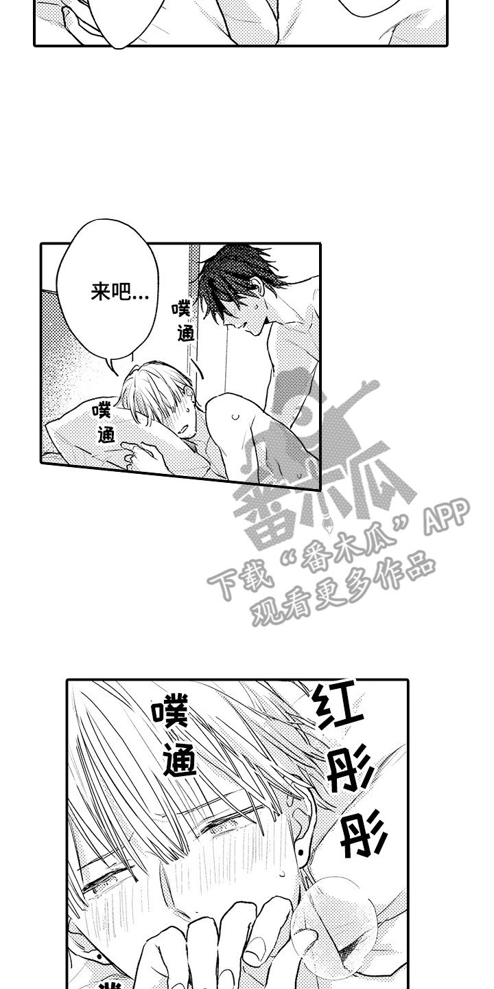 第26话7