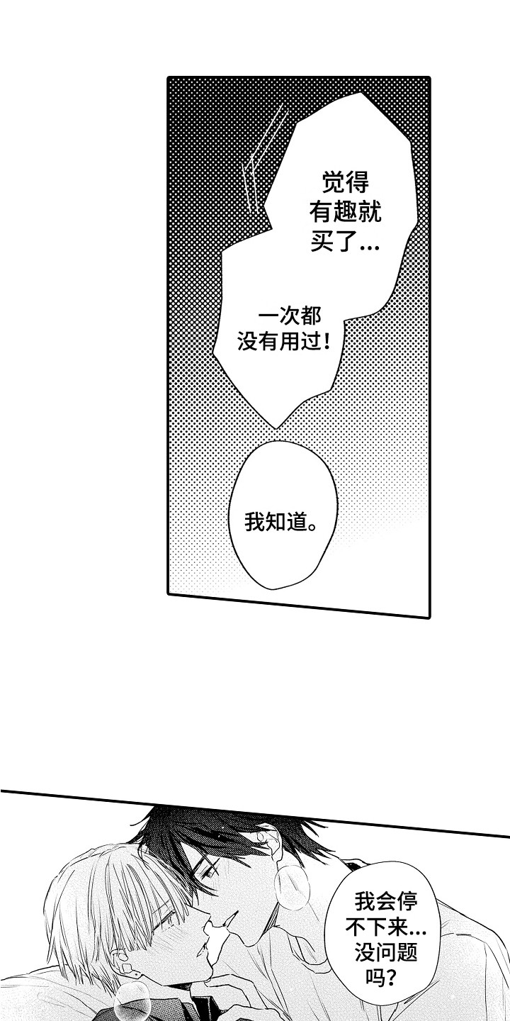 第26话3