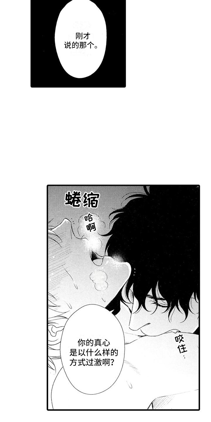 第28话12