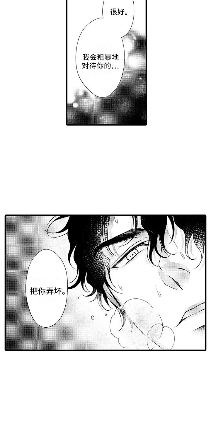 第28话16