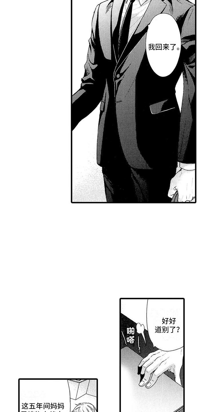 第27话13